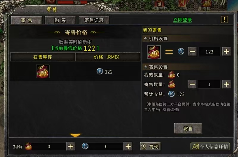交易行
