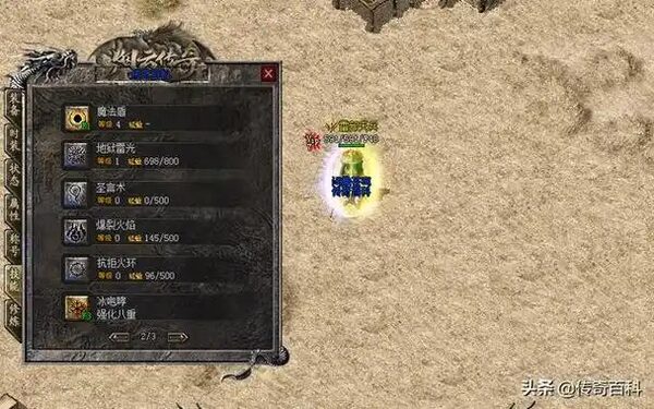 法师技能
