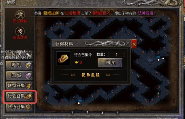 行会建立和管理
