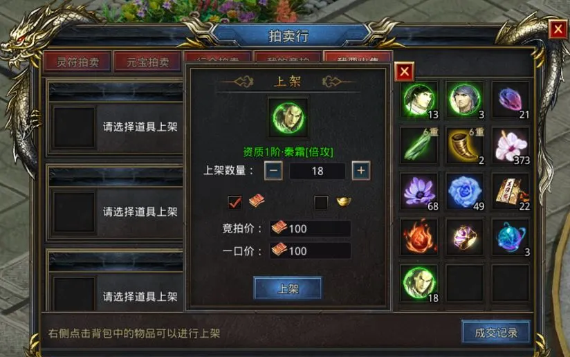 交易行