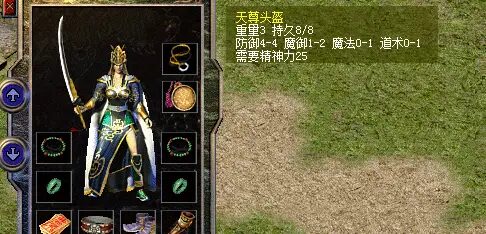 天尊套装