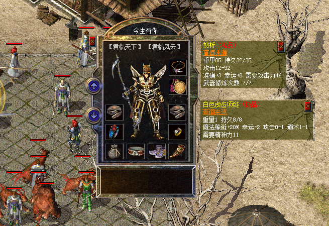 +8武器