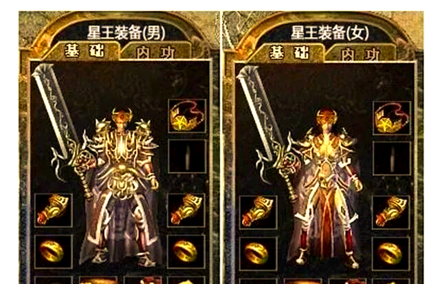 星王套装