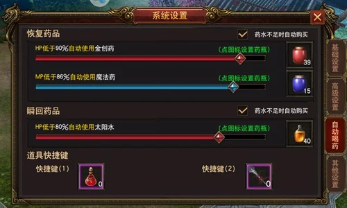 喝药设置