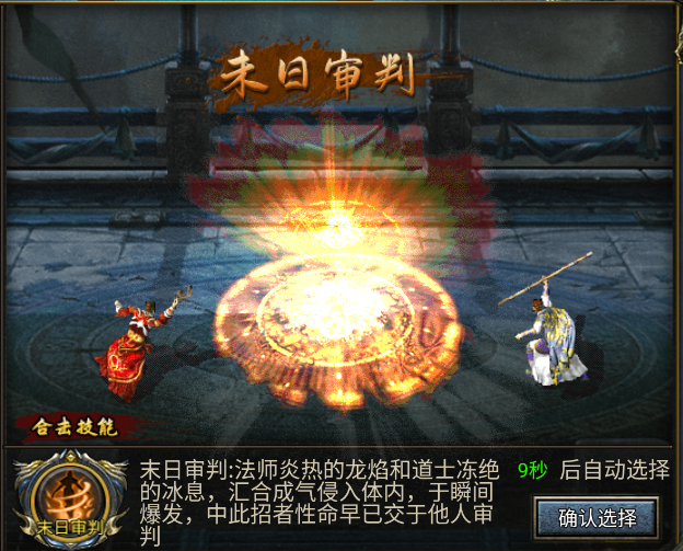 法道合击