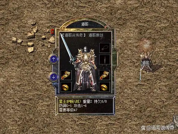 星王装备