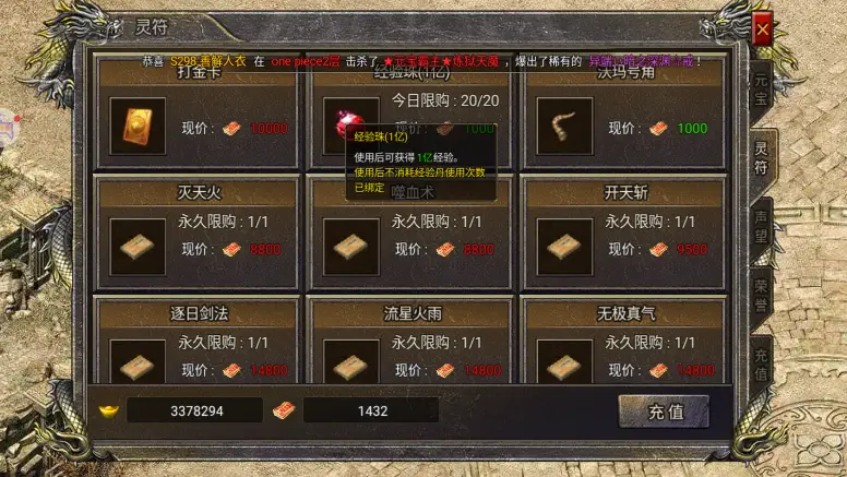 经验丹