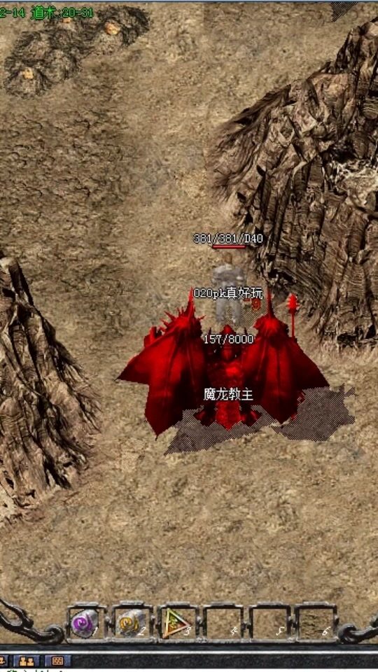 魔龙教主